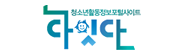 청소년활동포탈 다잇다