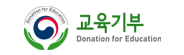 교육기부부