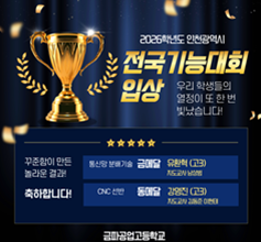 기능경기대회 입상